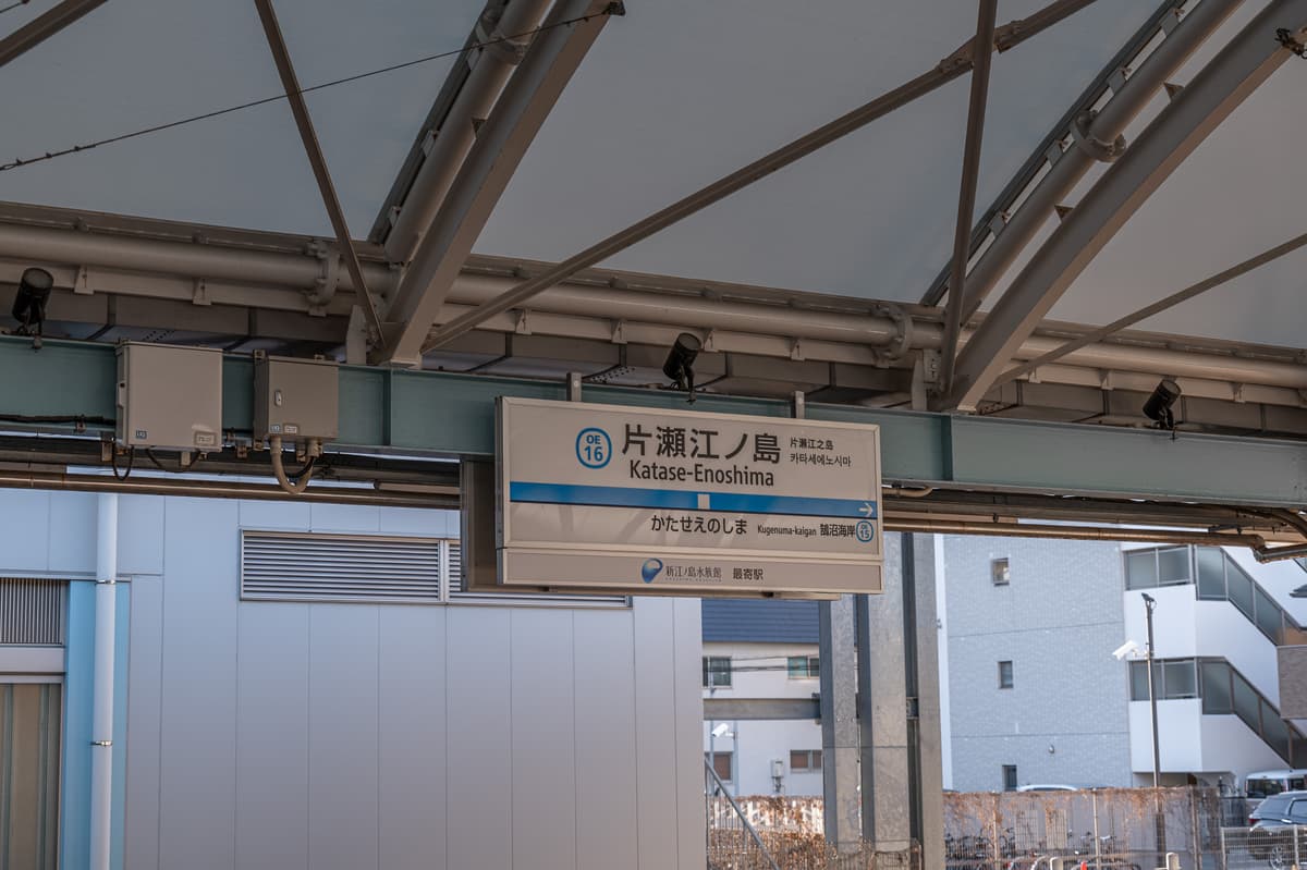 电车站