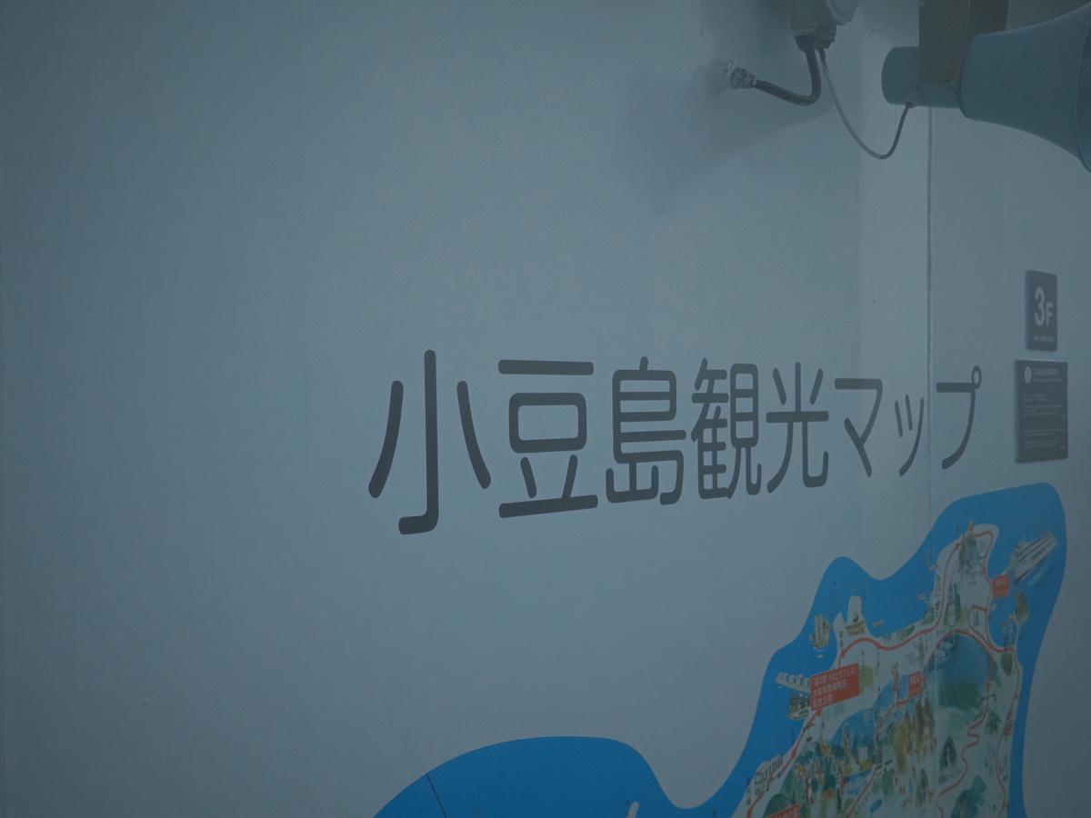 小豆岛观光地图